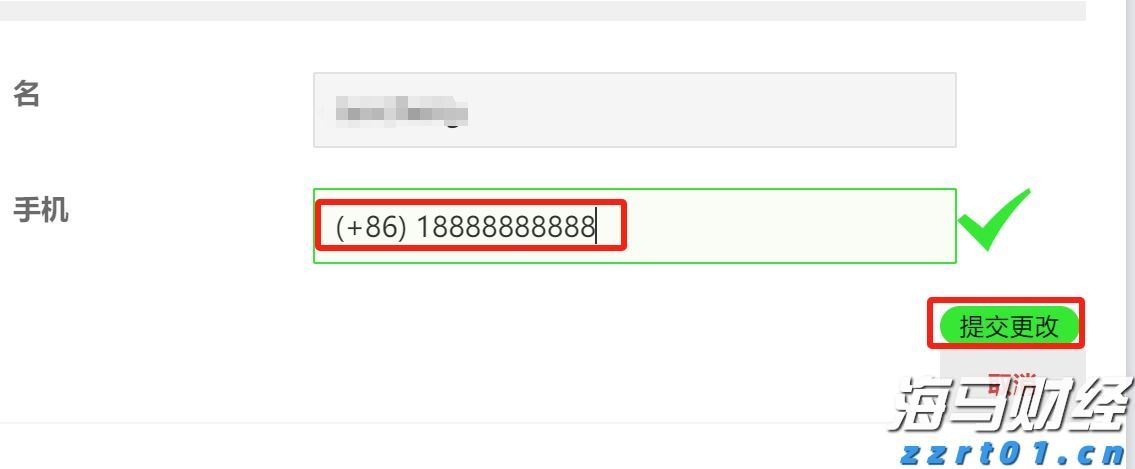 财政部：免保育教育费补助资金对中西部地区予以倾斜